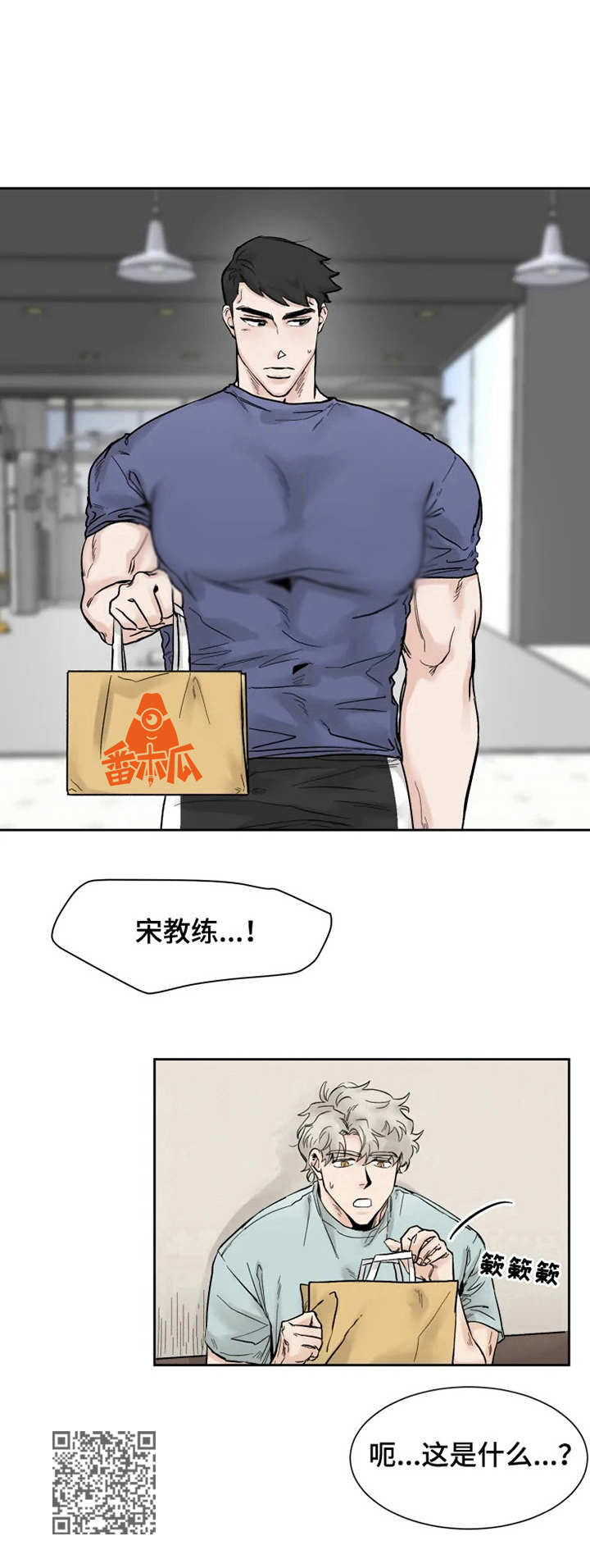 gmv漫画,第18章：失魂落魄1图