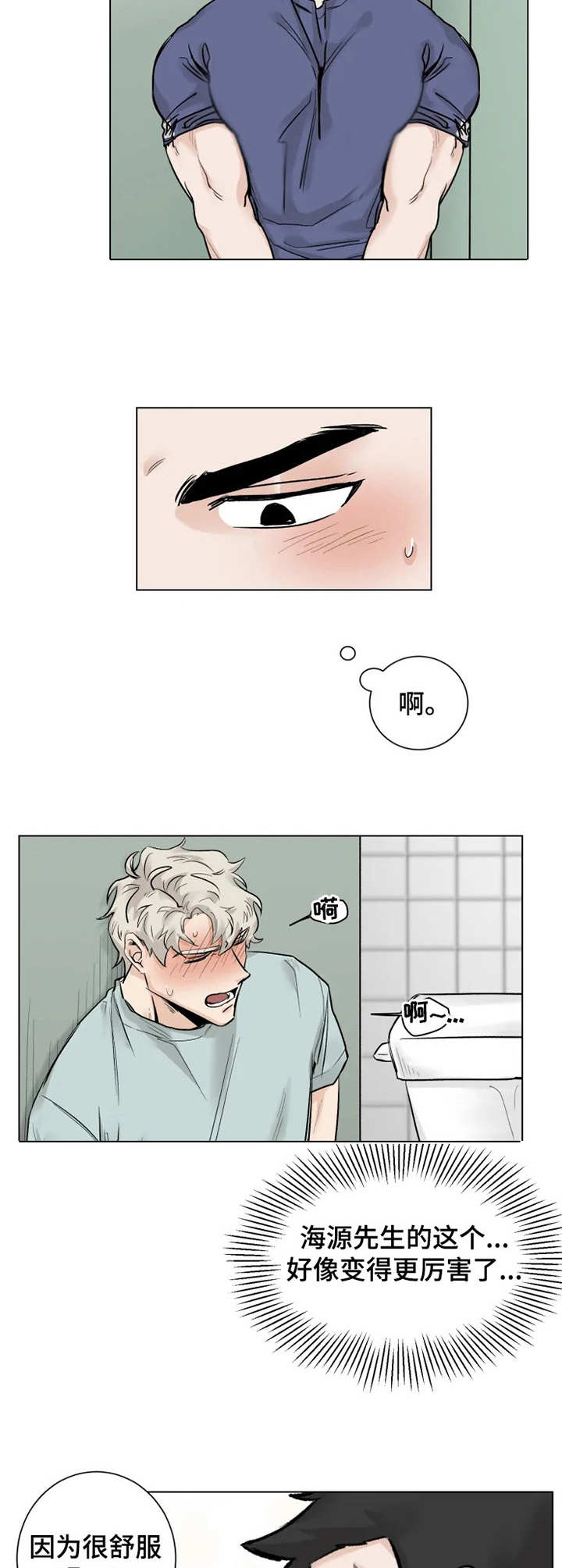 gm24小时健身房长春漫画,第11章：回应2图