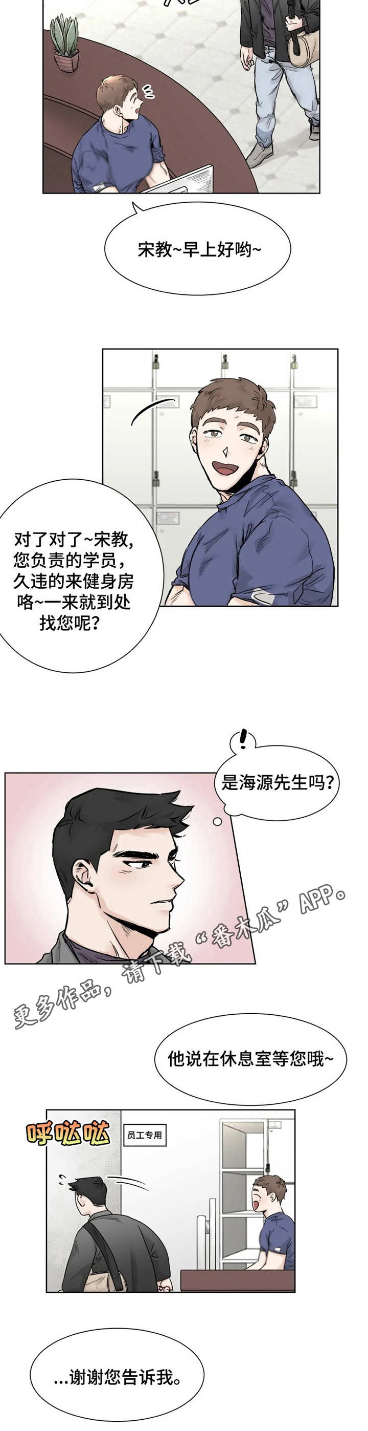 高密度脂蛋白偏高是什么意思漫画,第22章：错过1图