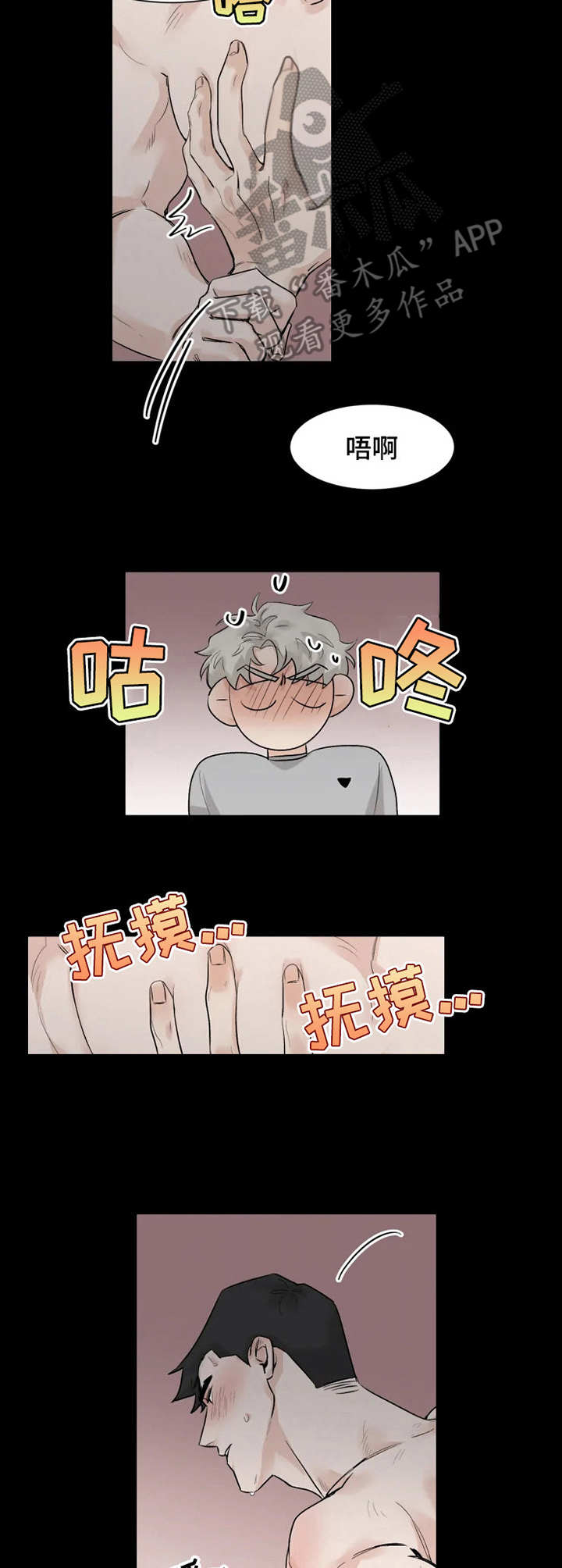 gm健身普拉提团购漫画,第7章： 躺着就好1图