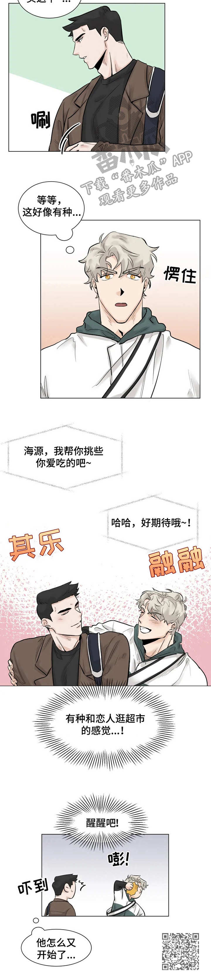 GM健身房漫画,第5章： 买菜1图