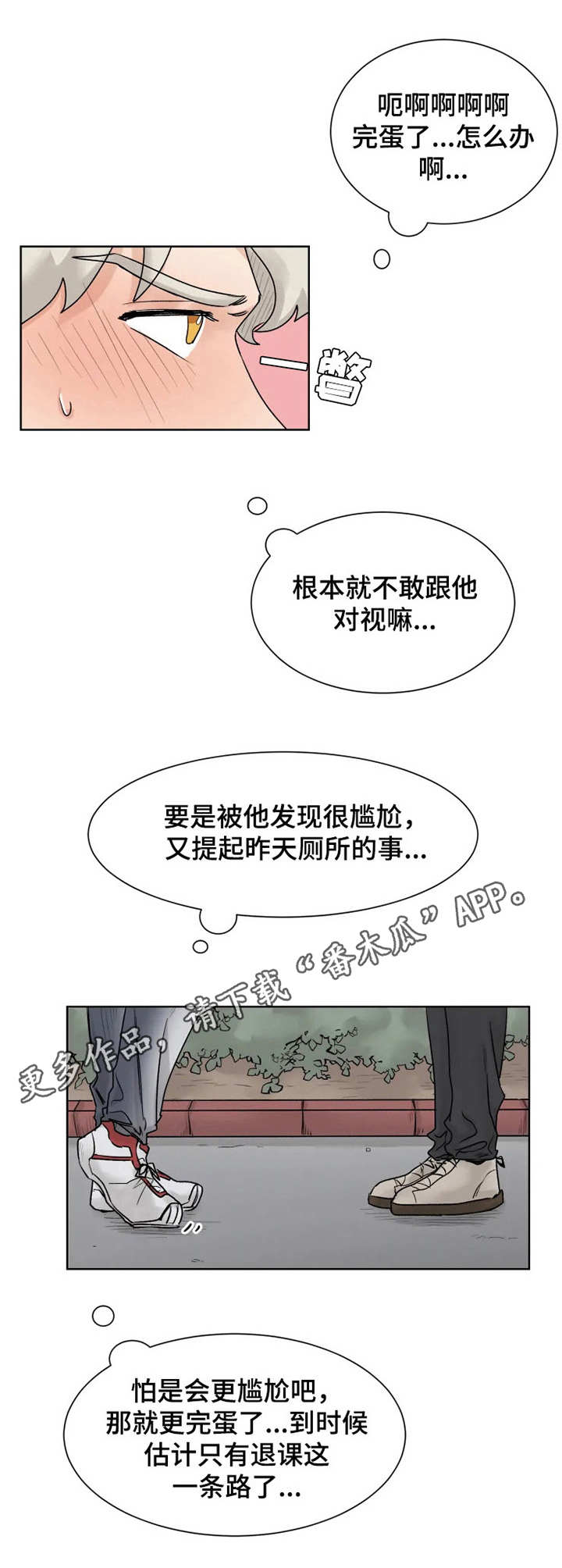 gm24小时自助健身房漫画,第12章：邀请2图