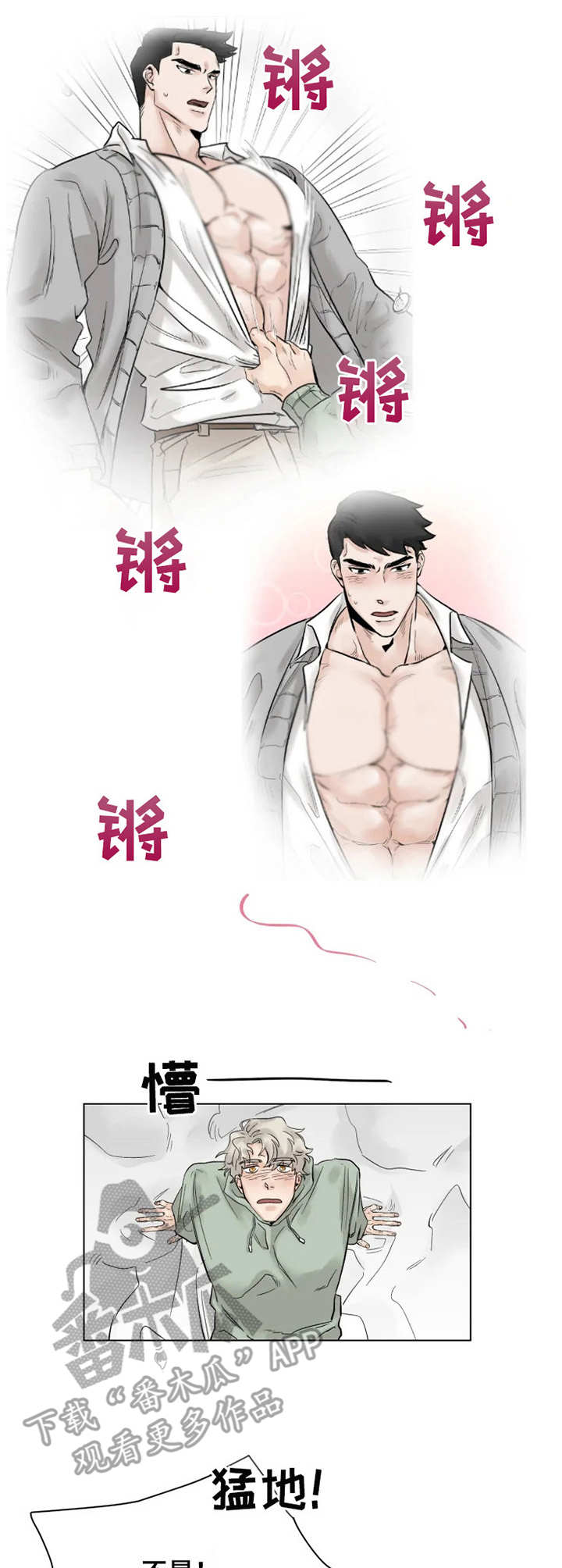 健身房 lifefitness漫画,第2章：妄想2图