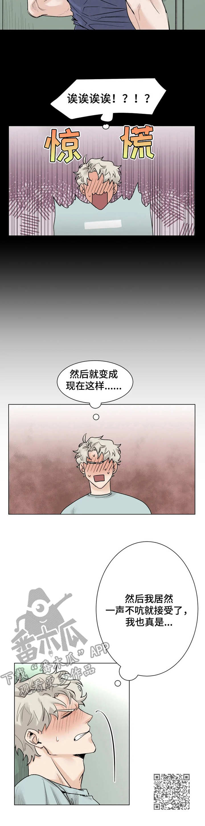 gmc商务车漫画,第10章： 来帮忙2图