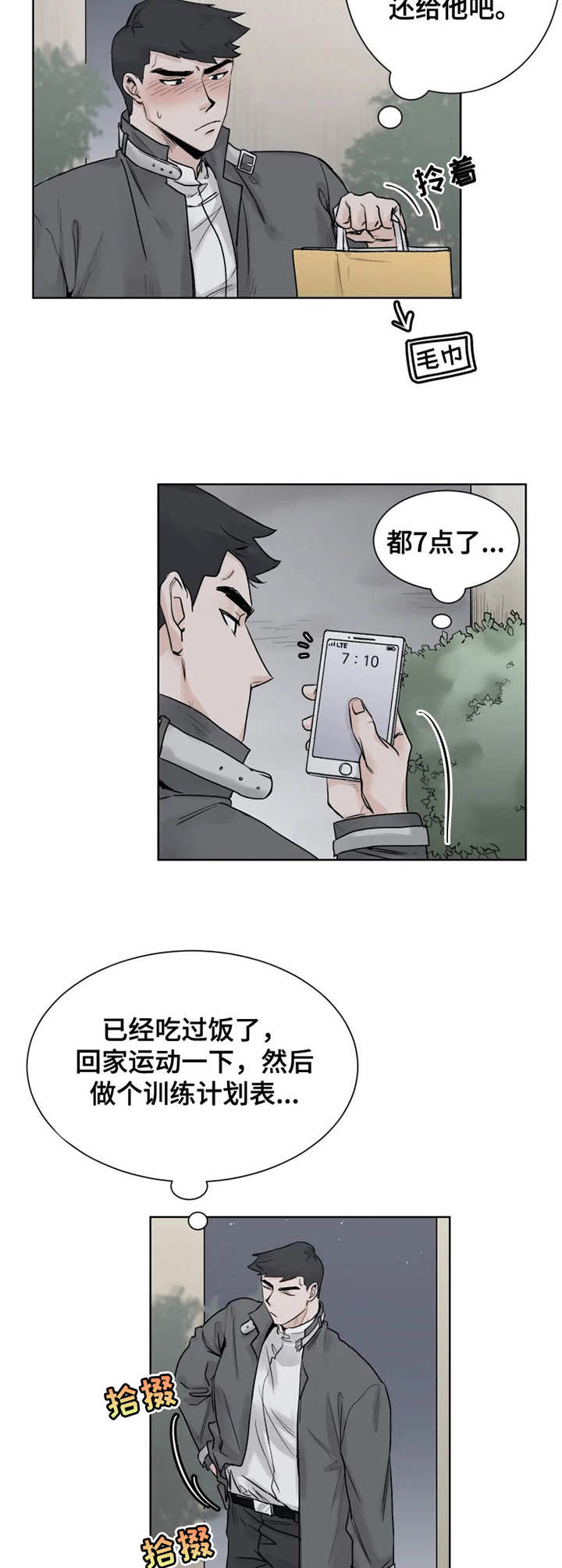 健身房 lifefitness漫画,第12章：邀请1图