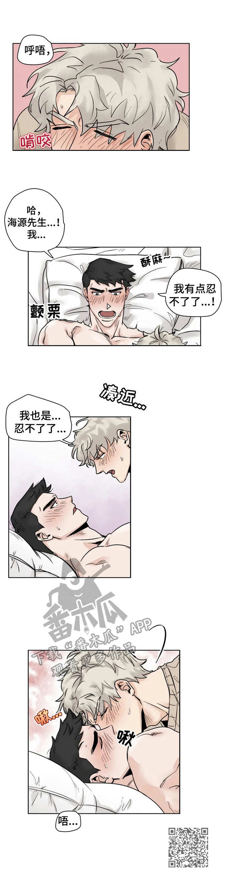 金茂府gm健身房漫画,第20章：忍不住1图