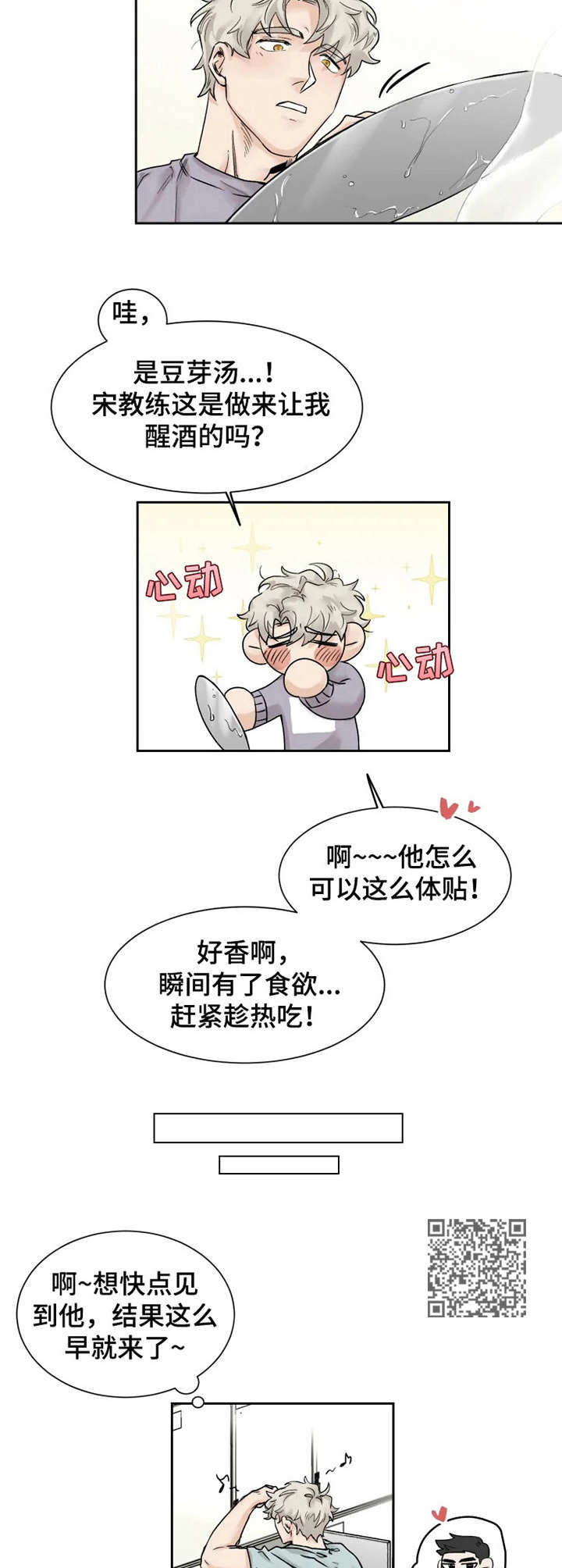 gm传奇漫画,第26章：宣誓主权1图