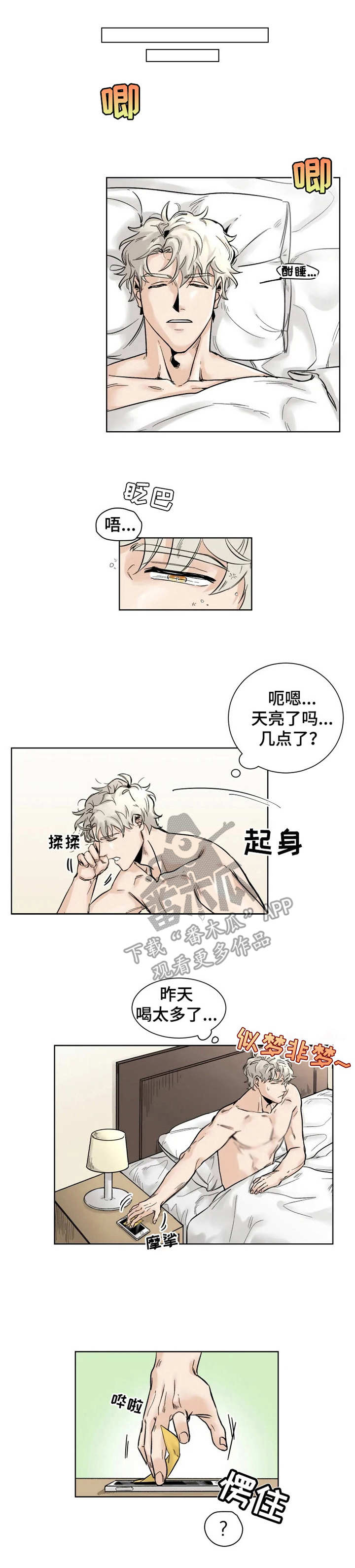 gmm健身房漫画,第26章：宣誓主权1图