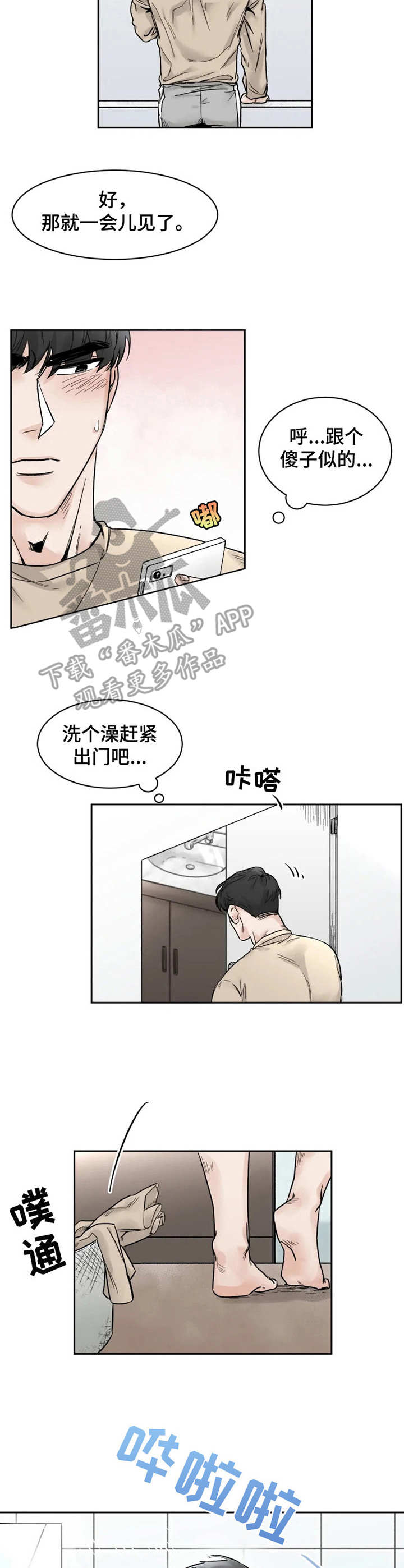 mg健身工作室漫画,第27章：纠结1图