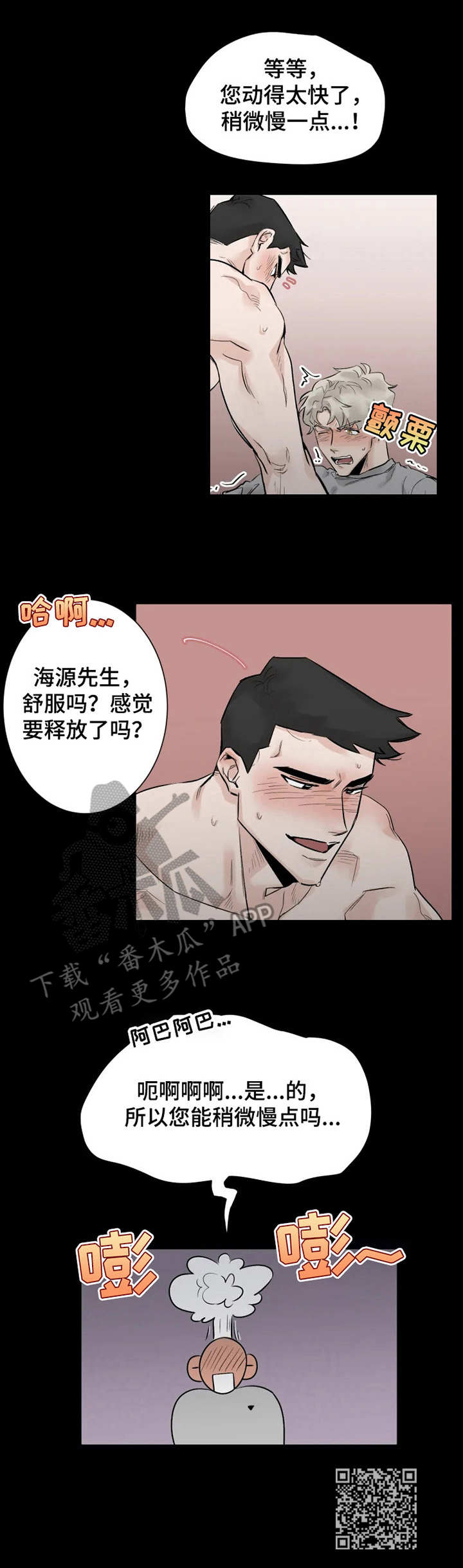 gm健身普拉提团购漫画,第7章： 躺着就好1图