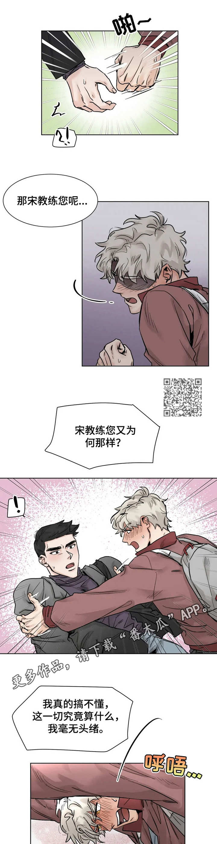 gm减肥法七天食谱漫画,第24章：任性2图