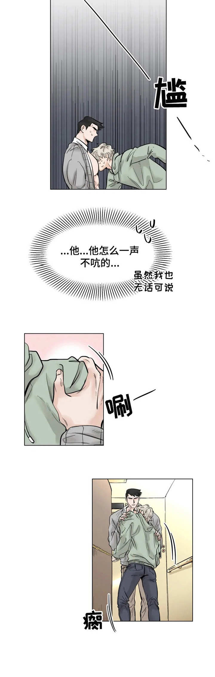 gme上演史诗级大逼空漫画,第1章：初次见面1图