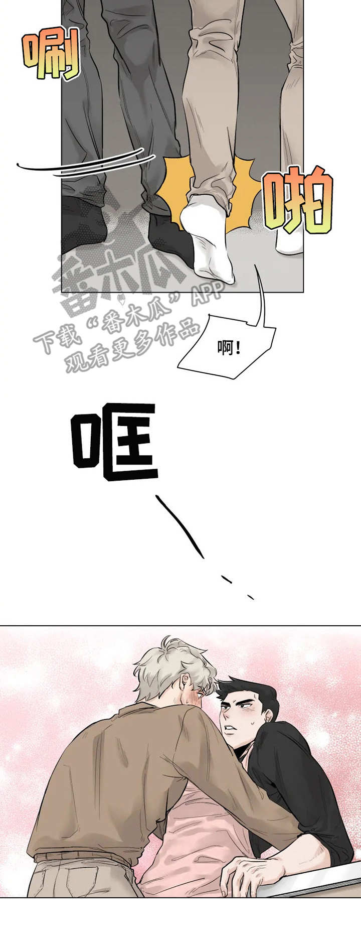 gm健身房何家营漫画,第6章：做饭2图