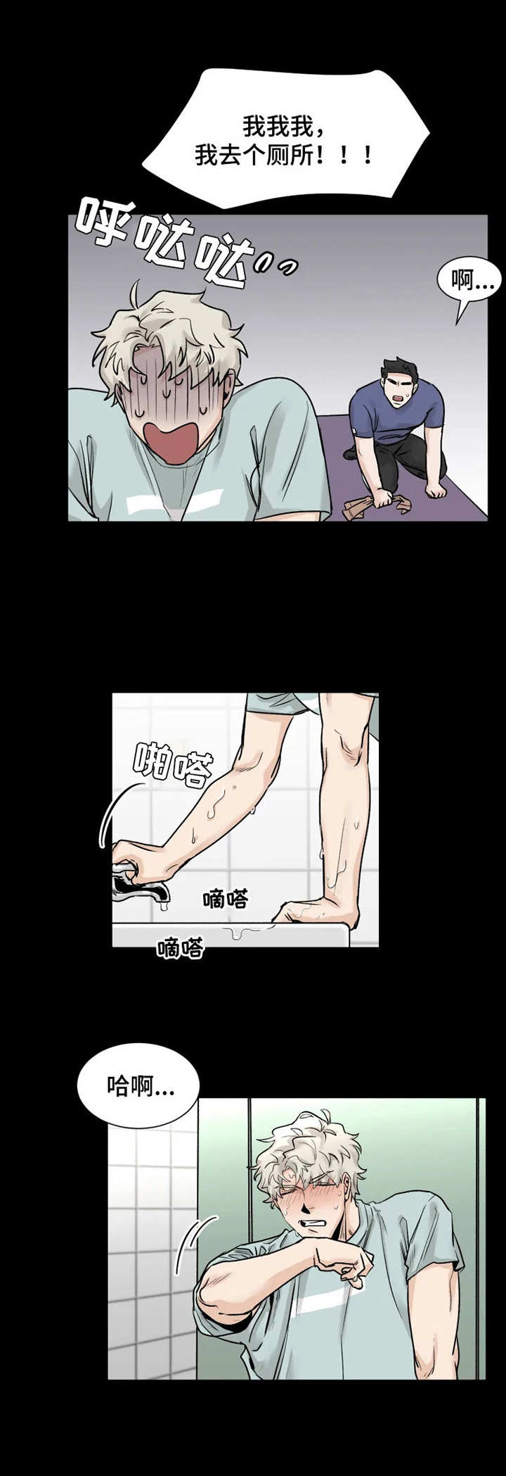 gmc商务车漫画,第10章： 来帮忙1图