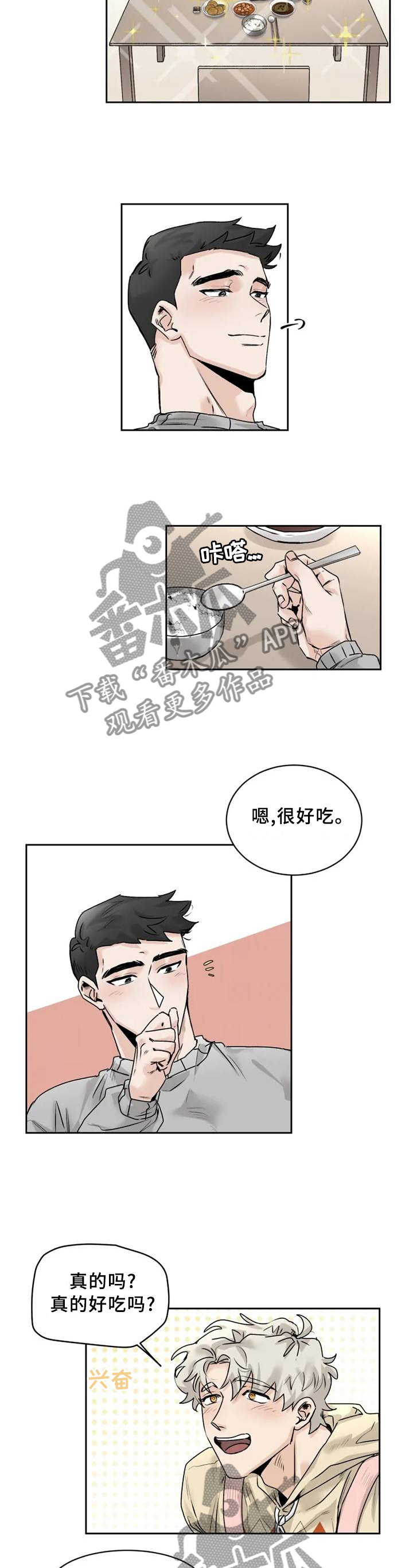 gm健身普拉提团购漫画,第31章：溢于言表1图