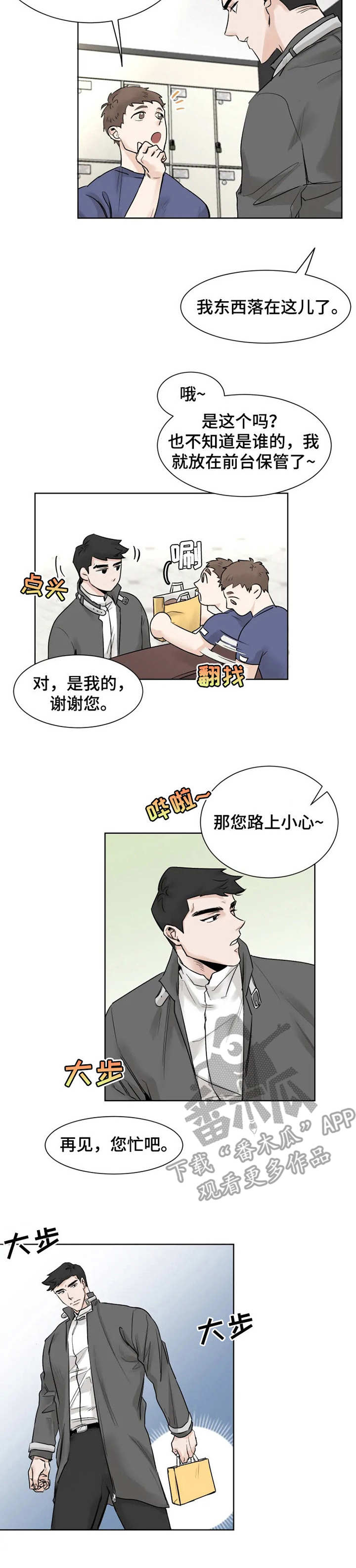 gym健身房漫画,第12章：邀请1图