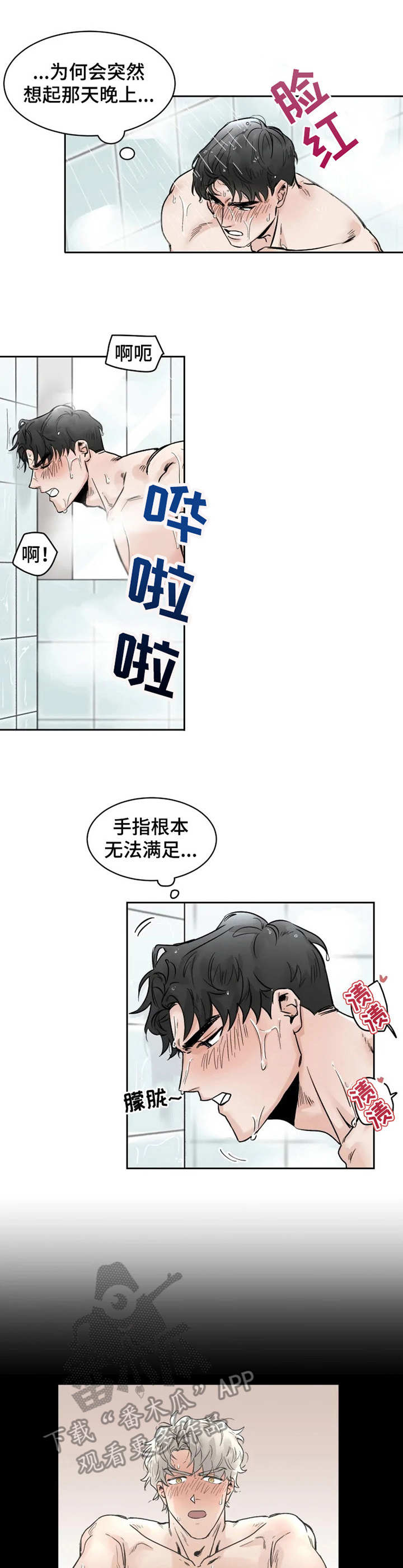 mg健身工作室漫画,第27章：纠结1图