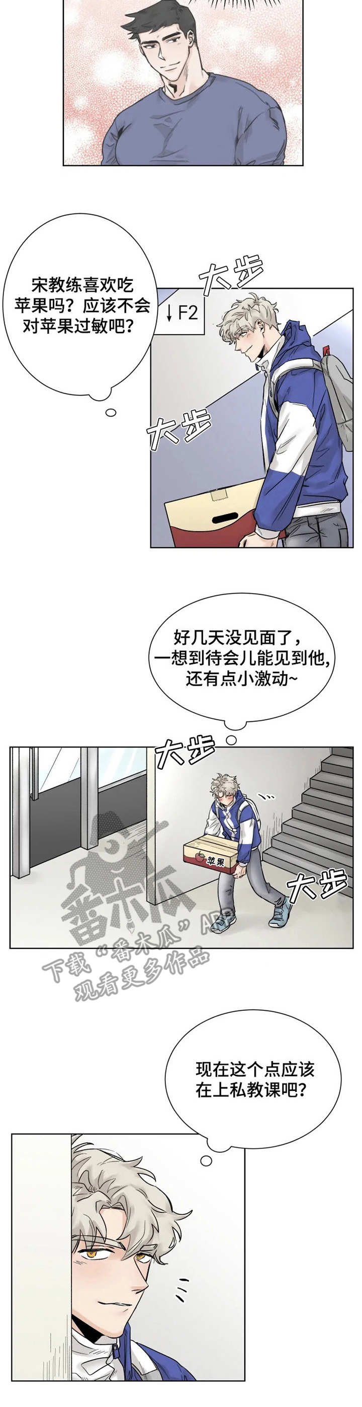 健身房 lifefitness漫画,第22章：错过1图