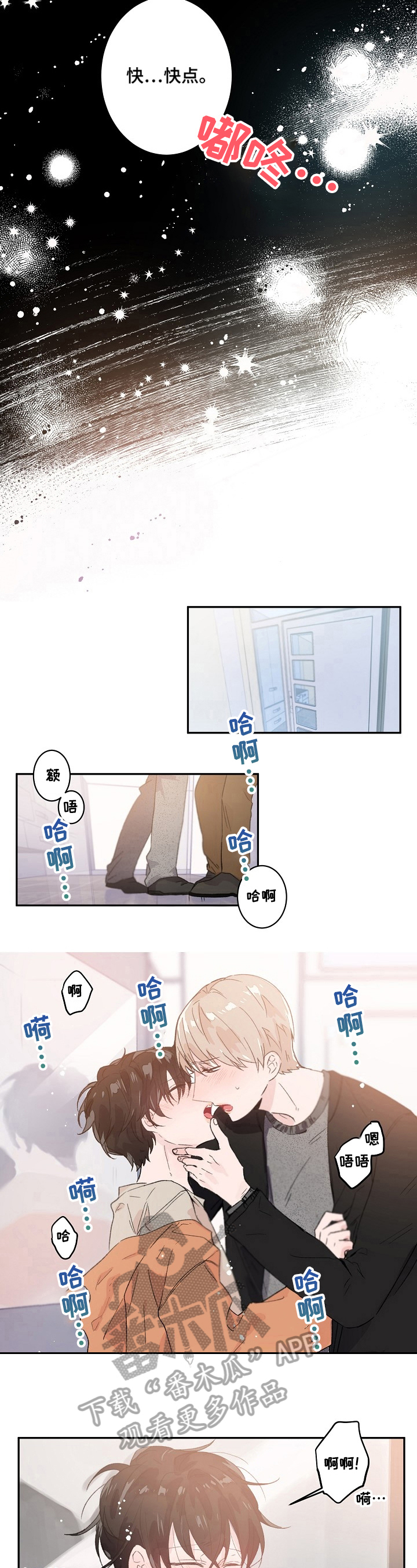 我可以喜欢你吗字体漫画,第34章：带回家1图