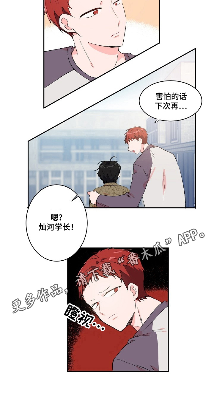 一个人可以喜欢两个人吗漫画,第17章：又做梦1图