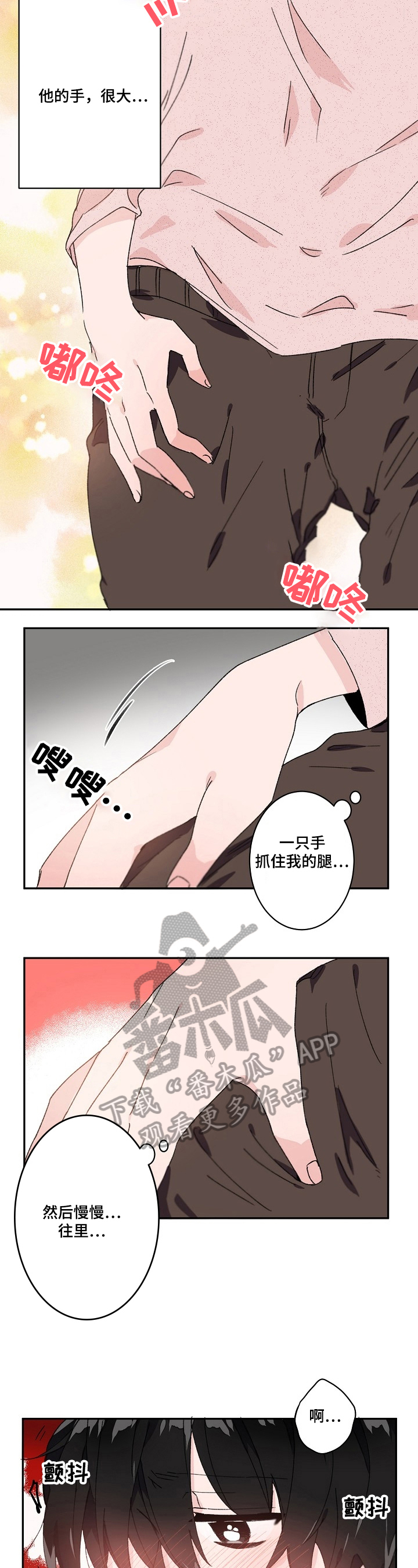 我可以无限吸收武魂漫画,第26章：想念2图