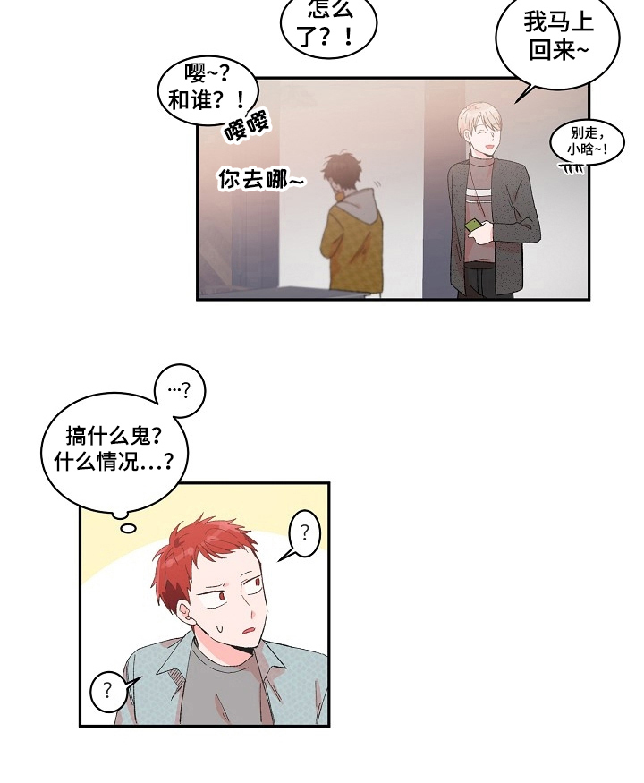 我可以喜欢你吗用日语怎么说漫画,第2章：吐了2图