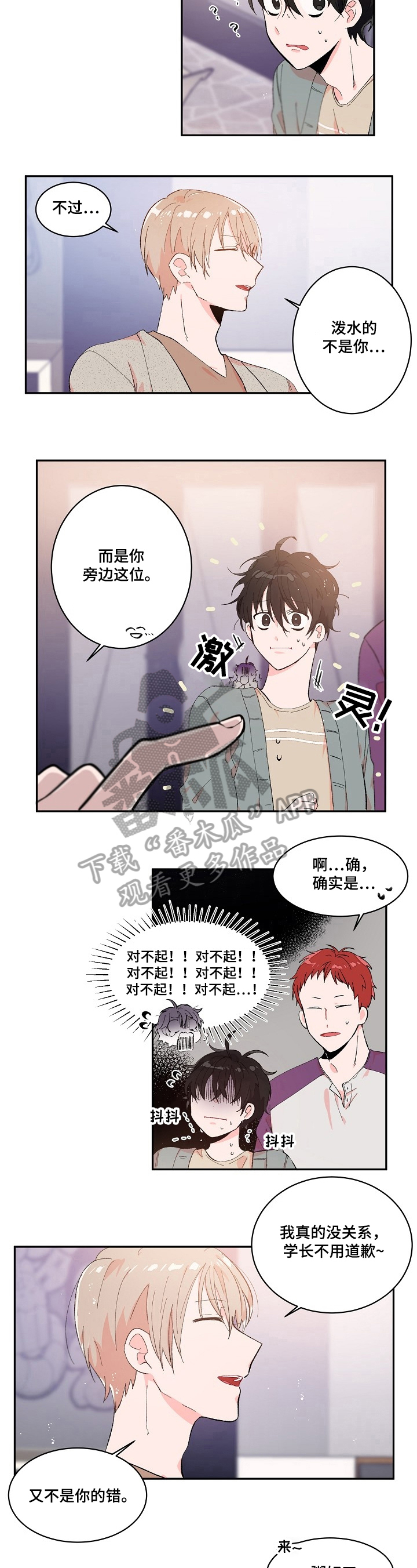 我可以无限吸收武魂漫画,第6章：机会2图