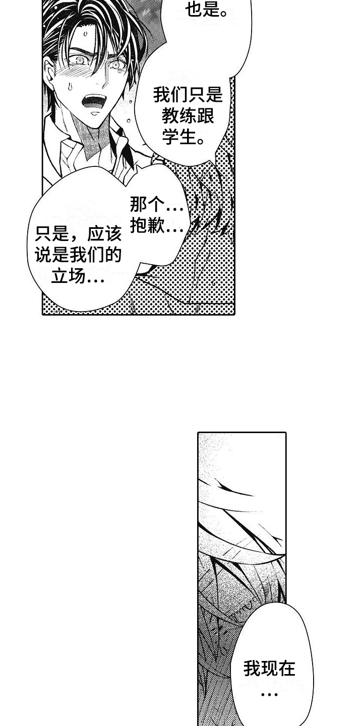 驾考情缘漫画,第25章：考试2图