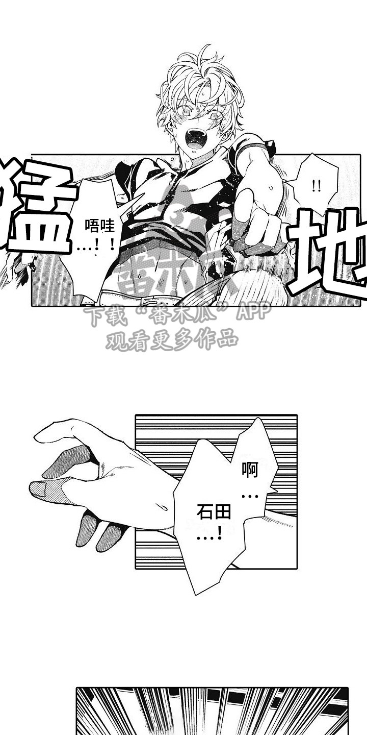 驾考情缘漫画,第22章：表白1图