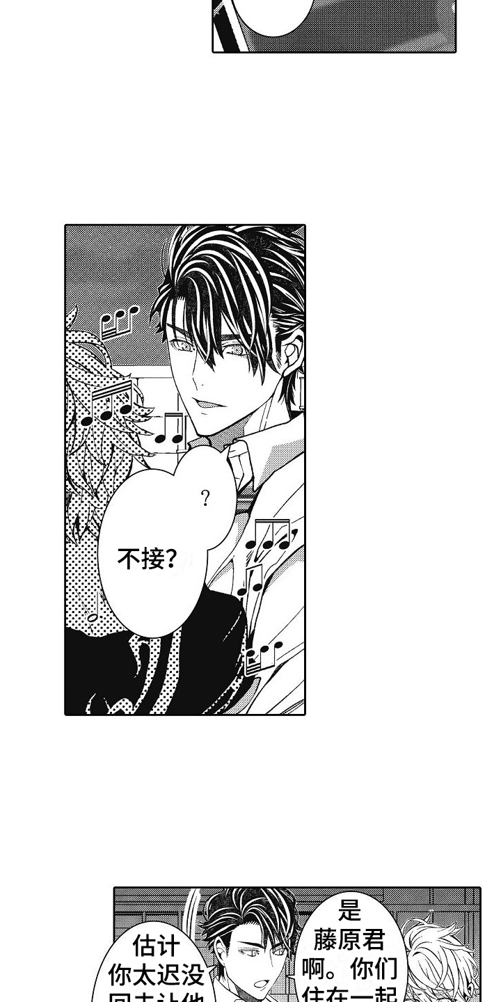驾考情缘漫画,第14章：情敌2图