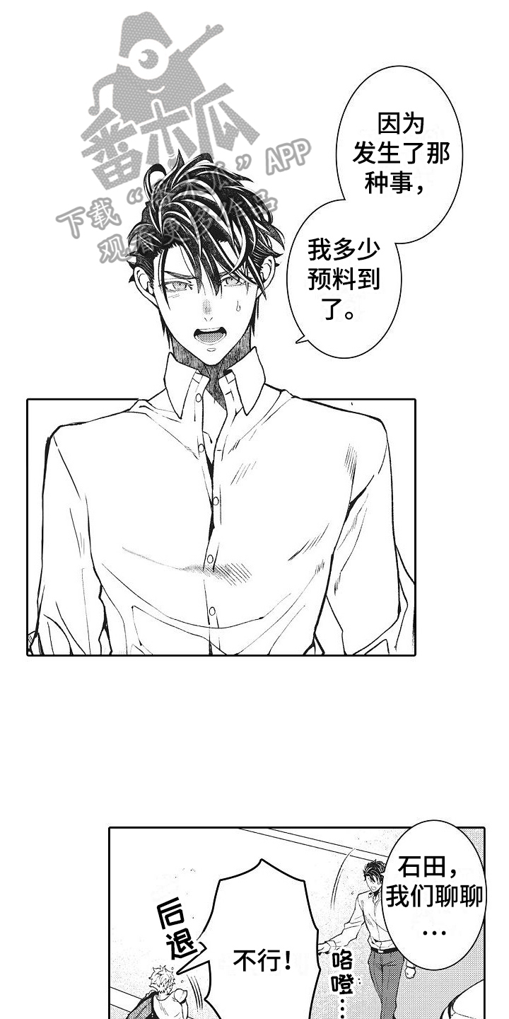 驾考情缘漫画,第25章：考试1图