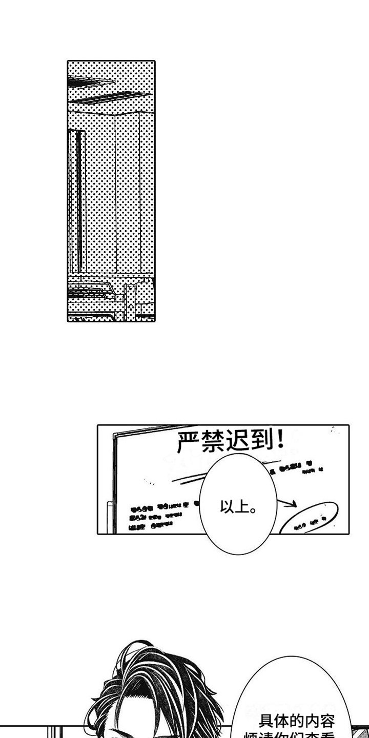 驾考情缘漫画,第2章：室友1图