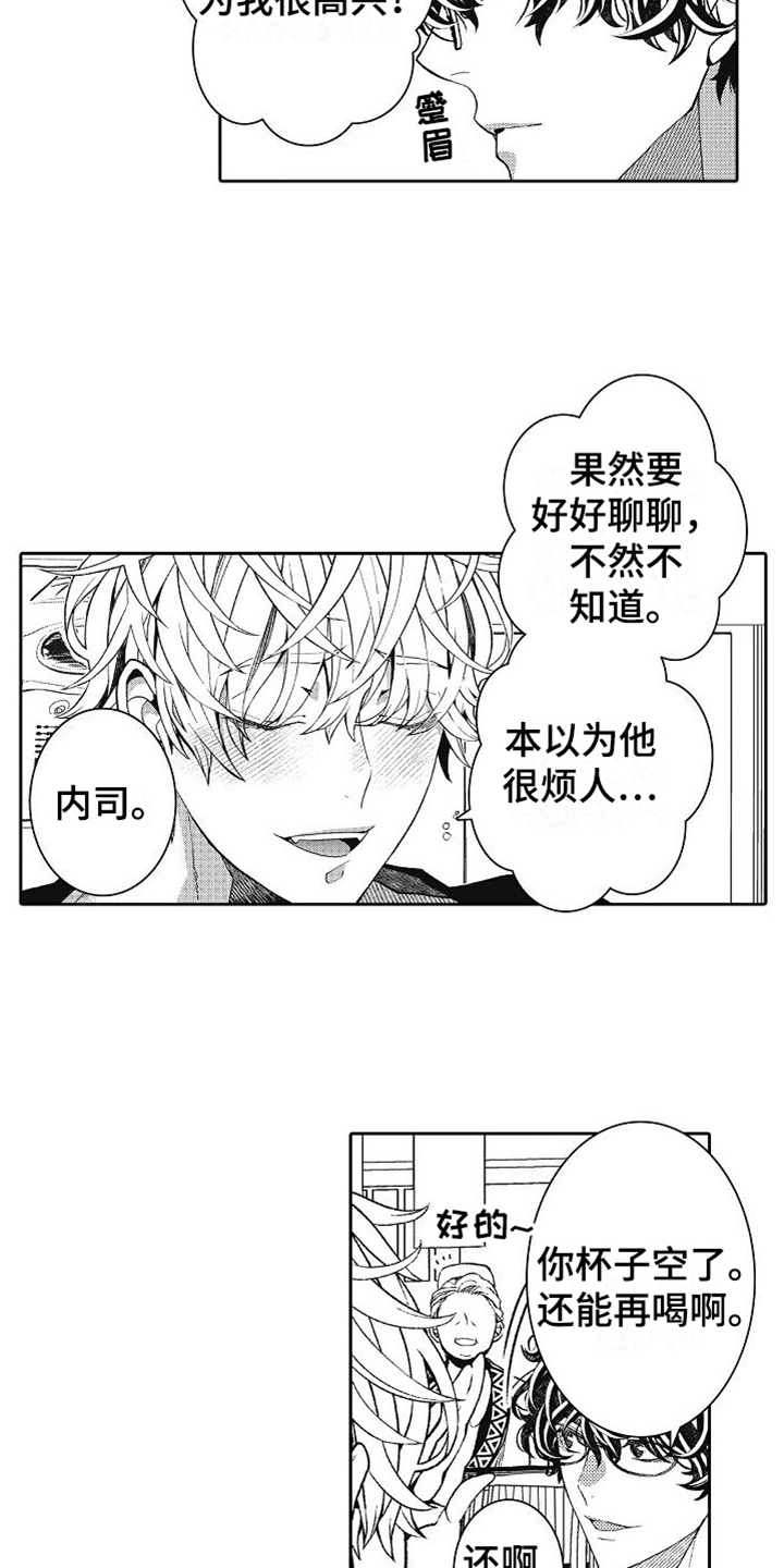 驾考情缘漫画,第11章：灌醉1图