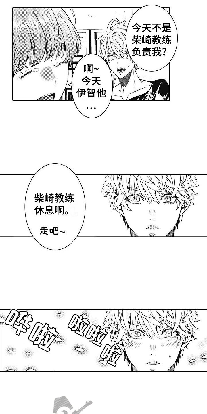 驾考情缘漫画,第8章：原因2图