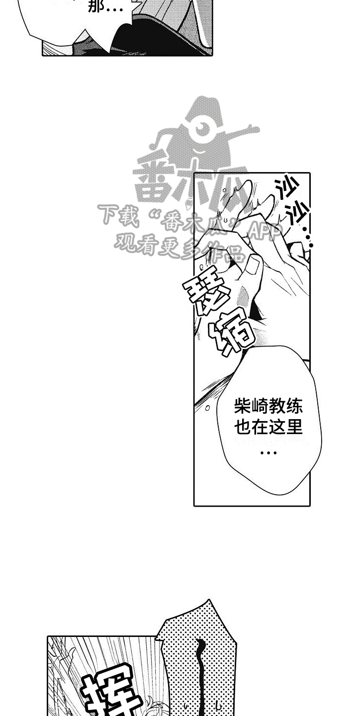 驾考情缘漫画,第18章：我是认真的2图