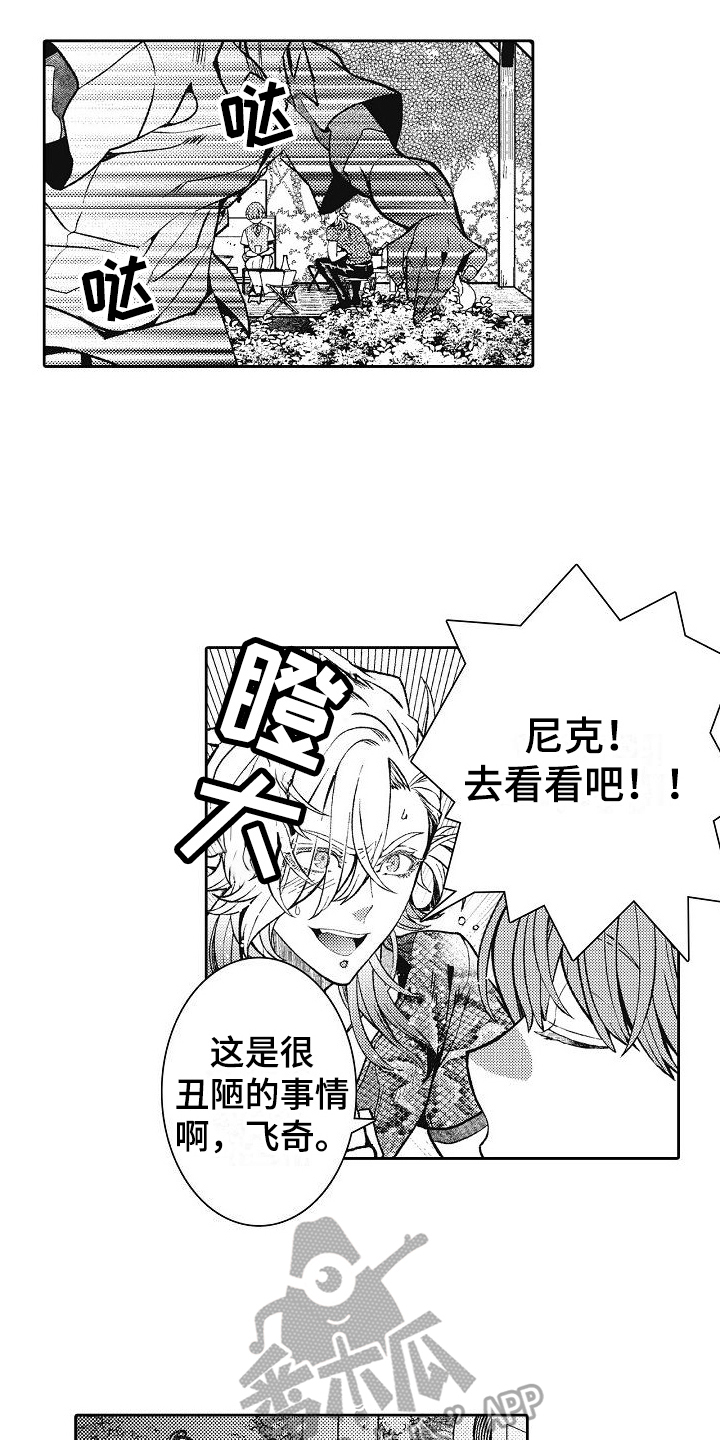 驾考情缘漫画,第23章：阻止2图