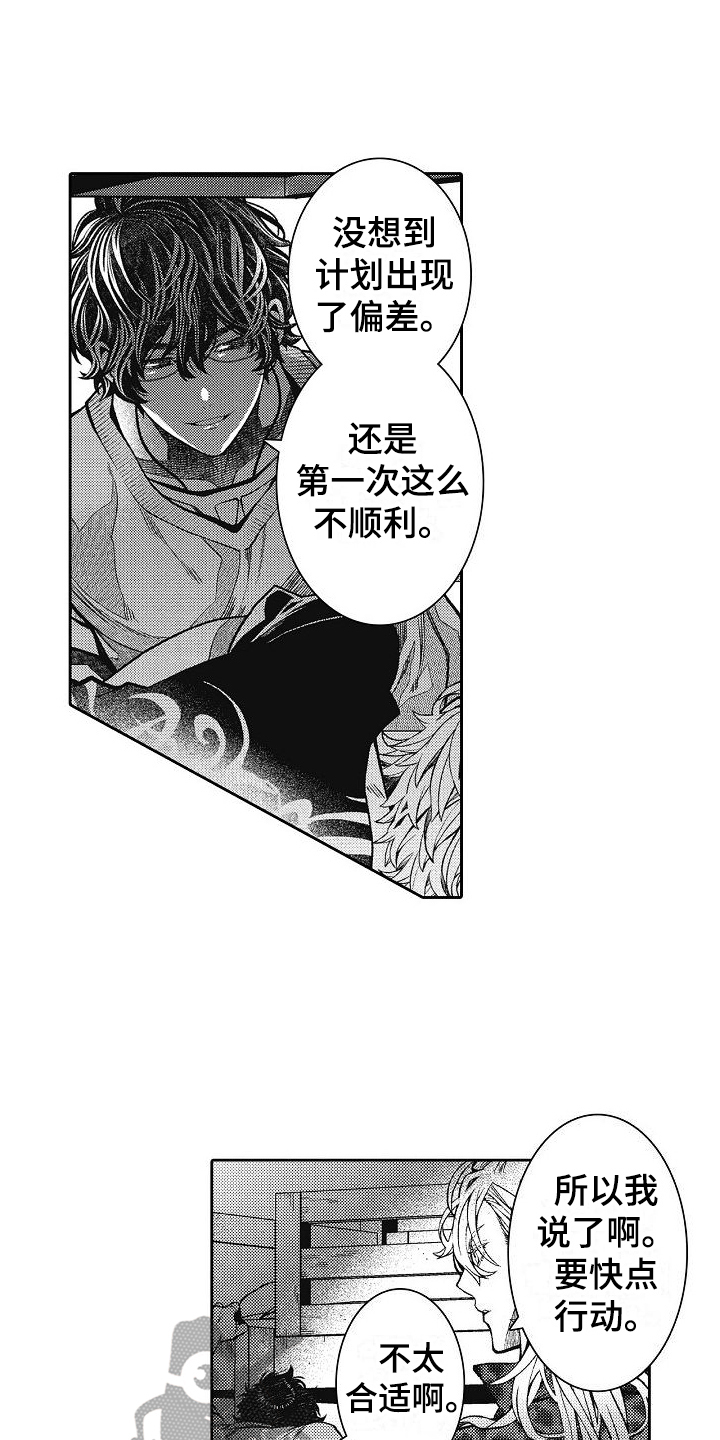 驾考情缘漫画,第14章：情敌1图