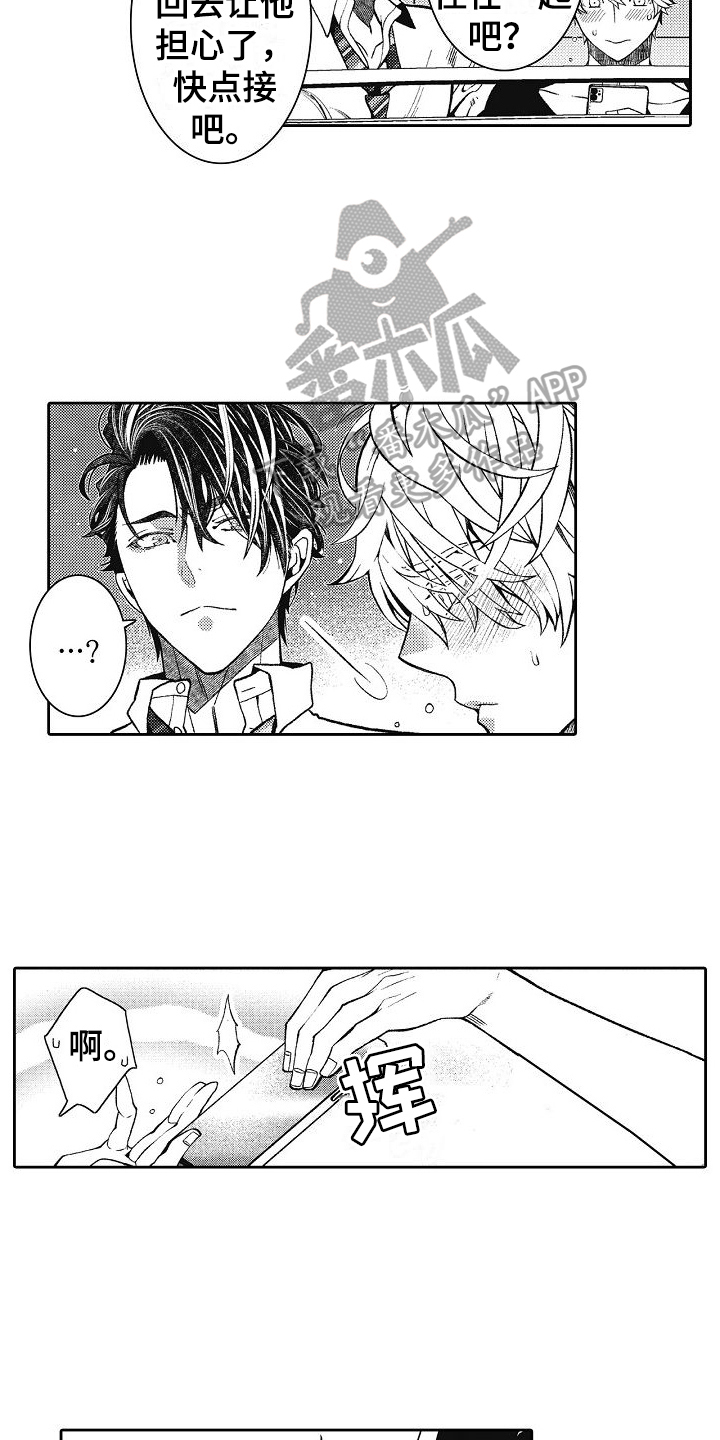 驾考情缘漫画,第14章：情敌1图