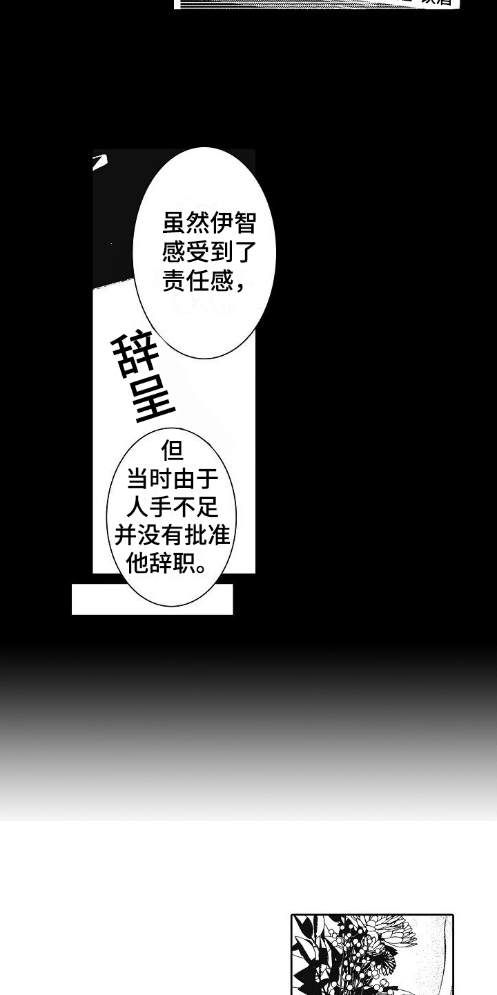 驾考情缘漫画,第9章：改变2图