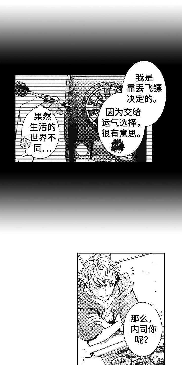 驾考情缘漫画,第6章：认识一下2图