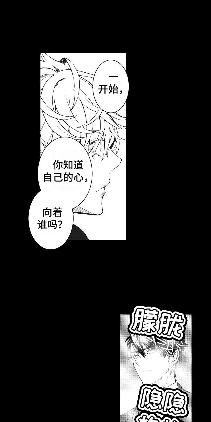 驾考情缘漫画,第15章：换教练2图