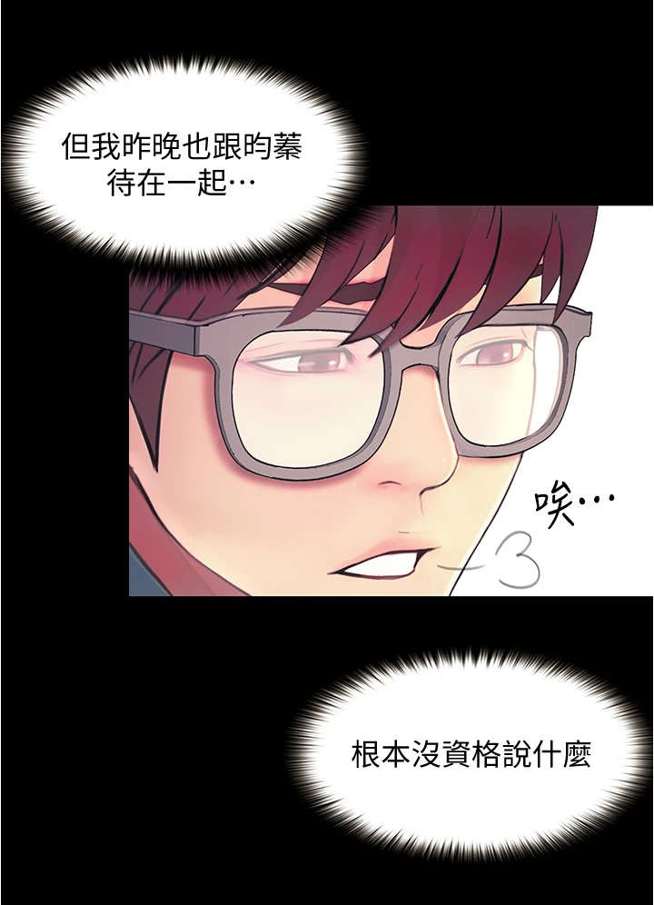 校园奇遇记完整视频漫画,第10章：趁人之危1图