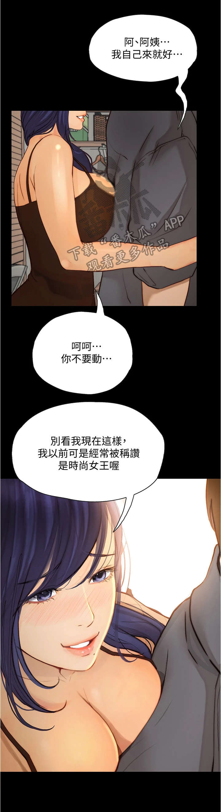 校园奇谈剧本完整版漫画,第17章：打扮2图