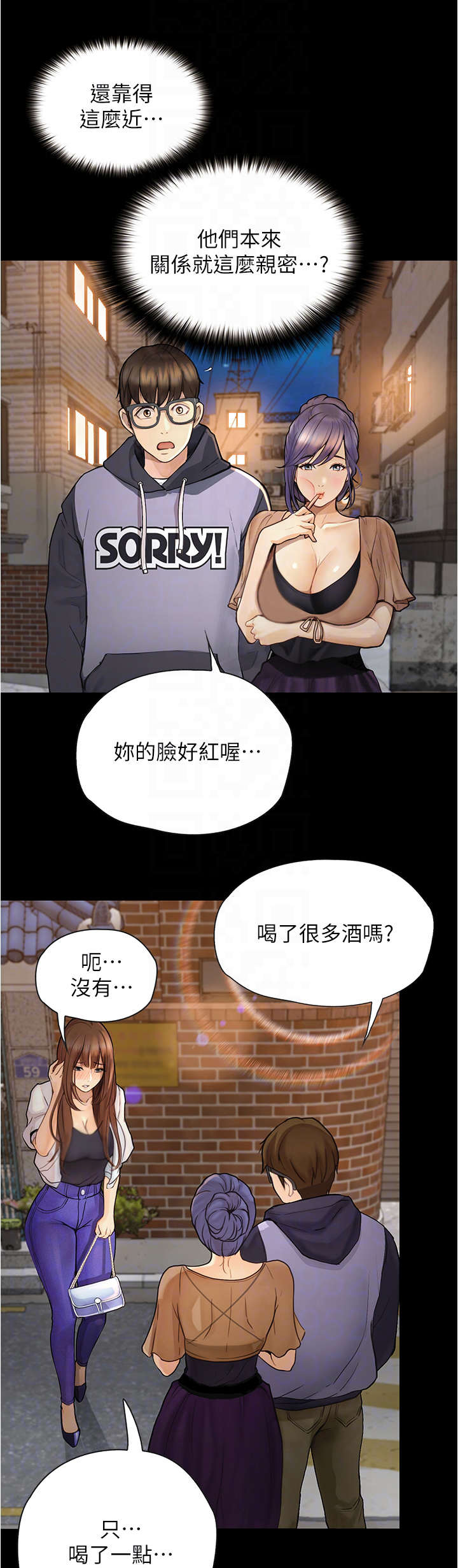 校园奇遇记短视频漫画,第16章：气氛微妙1图