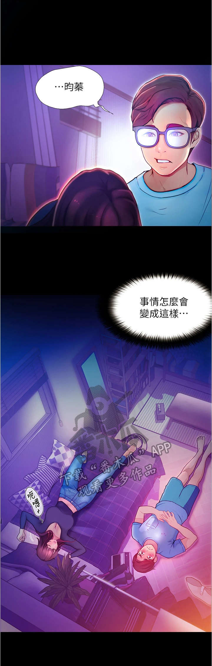 校园契约奴隶全集漫画,第8章：哭泣1图