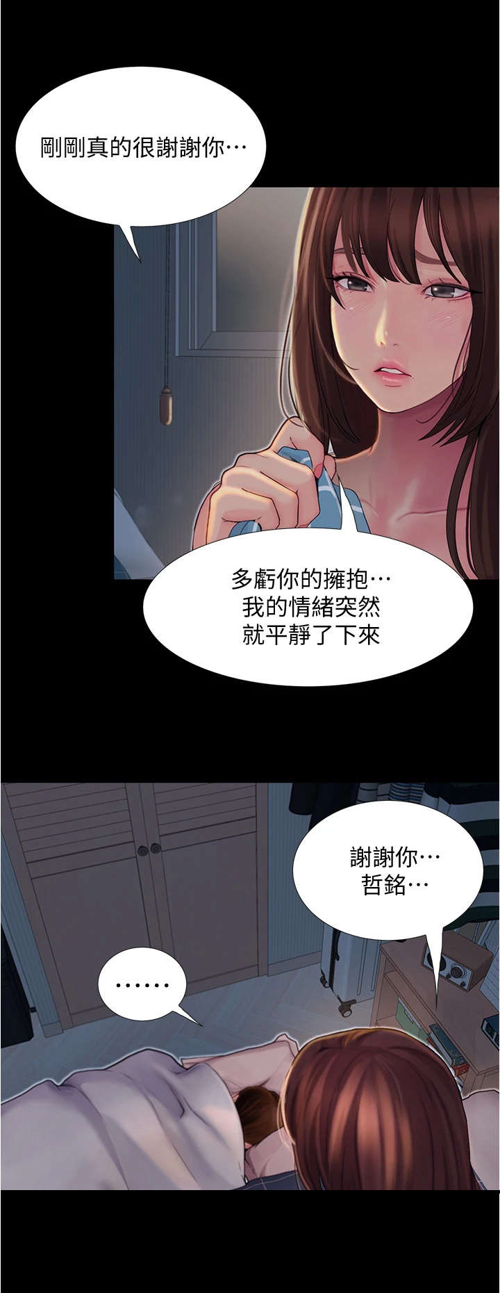 校园欺凌校园霸凌漫画,第9章：恢复平静1图