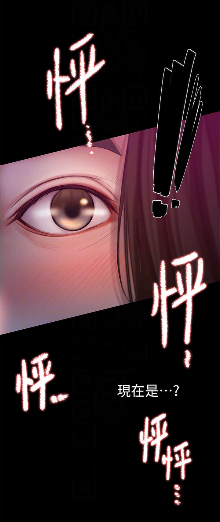 校园奇遇流小说排行榜最新漫画,第8章：哭泣2图
