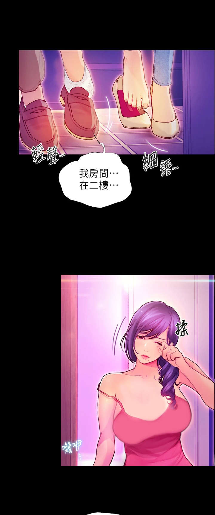 校园奇遇记短视频配音漫画,第7章：借口离开2图