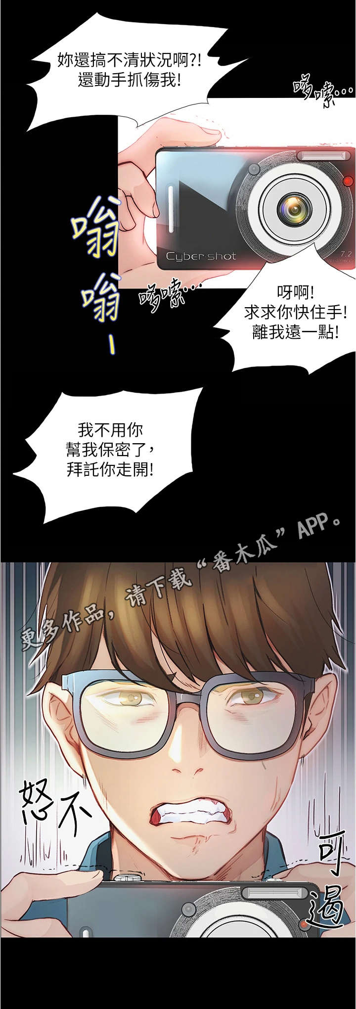 校园契约奴隶3d漫画全集在线阅读漫画,第11章：赶走1图