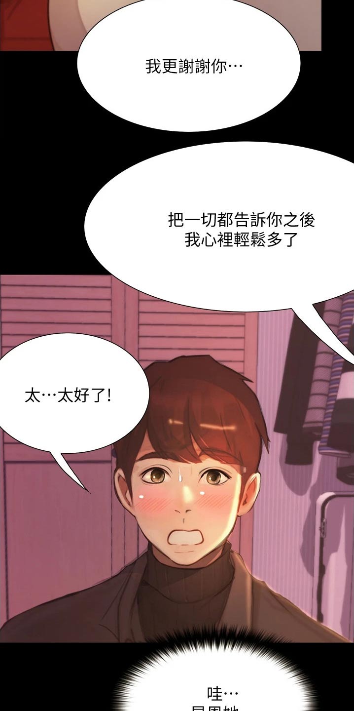 校园契约奴隶全集漫画,第23章：目的性2图